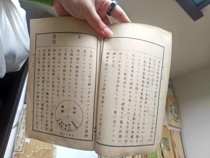 昔の教科書、朝鮮・日本列島などの記述