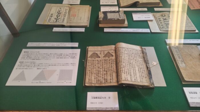算数の教科書